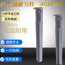 CNC tool holder inner groove Inner hole groove knife MGIVR L2520 3125 -2 2 5 3 4 inner hole cutting tool