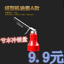 Pure copper nozzle oil pot Metal lubricating oil gun Long mouth high pressure oil bottle oiling pot Long hose oil pot