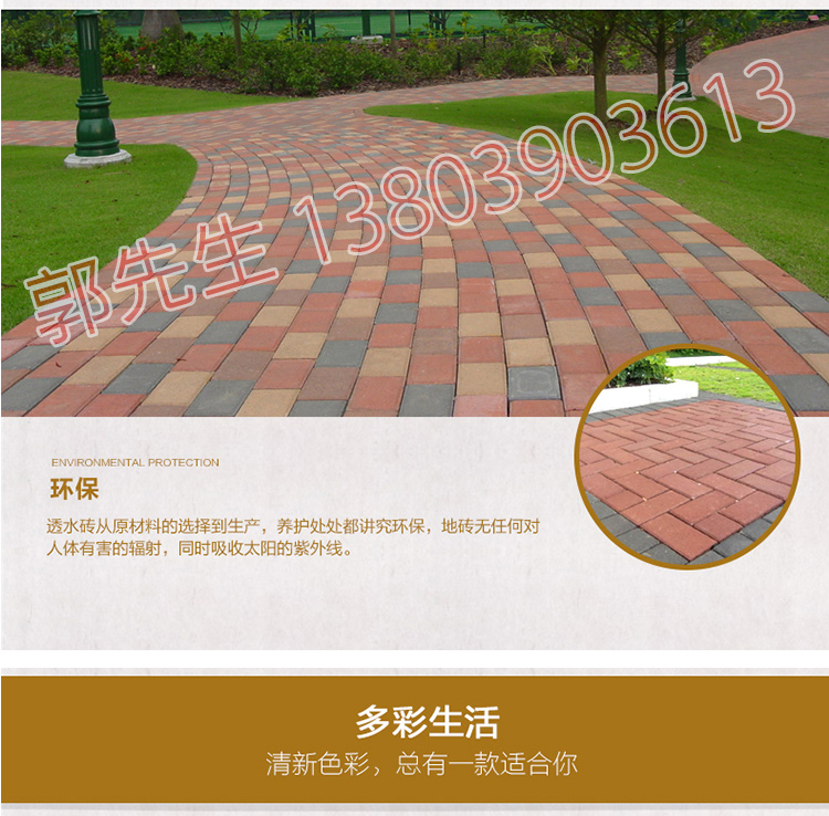 人行步道砖绿化停车场草坪马路牙子透吸水砖园林庭院水泥市政彩砖