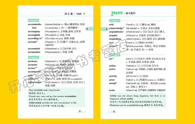 高性版v图书英语图书词汇手册绿卡pass高中英语巧记.高中荆门市金龙泉图片