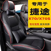 Special Jietu X70plus Car Seat Cover Jietu X70S Cushion COUPE20 X70M Car Seat Cover
