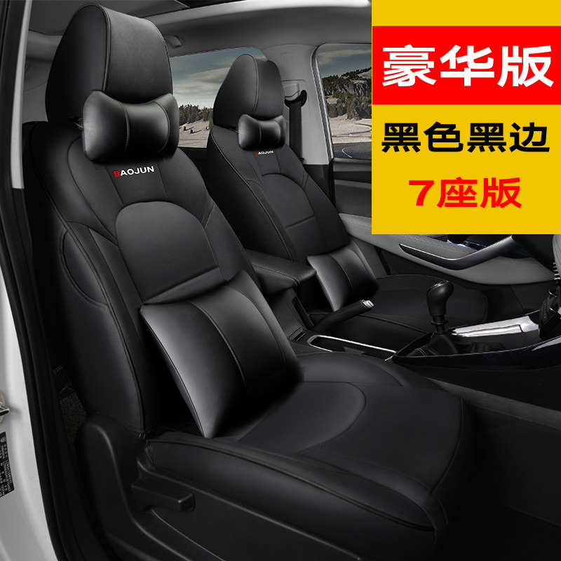 wallando seat cover special chevrolet full surround car cushion volando cushion interior seat cover four seasons cushion