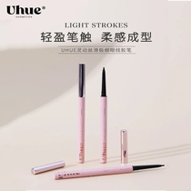 Uhue Eye wire gel pen waterproof without fainting new hand eyelid lower down to the sericulture pens Flesh Flesh color Colored Extremely Fine Eye Line Pen