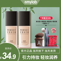 Amy ammy silk soft skin-bottom liquid dry oil leather pro-mother water moisturizing and controlling oil lasting not easy to remove flawless