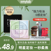 Amy Ammery Four Palace Gscattered Pink Pearlescent With Shiny Makeup Powder Lasting Control Oil Flawless Waterproof Sweaty Goodnight Powder Cake