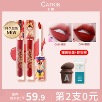 Catkin Carting Qingping Leong joint light Yan Lip Glaze c04 Foggy Sensation Matt Lipstick c01c09c11c05c14