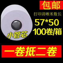 Collection of silver paper 57mmx50mm Thermal sensitive paper 58mm Restaurant collection Paper Form takeaway supermarket small ticket paper 100 vol.