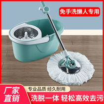 Jieshibao household rotating mop hands-free lazy mop bucket artifact dual drive automatic dehydration and drying mop cloth