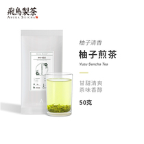Japanese Grapefruit Sencha Green tea Steamed blue and white fruit tea 50g Asuka tea Summer cold brew tea flavored tea