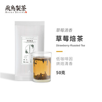 Japanese Strawberry Hojicha Asuka Tea Mix Flower Tea 50g Fruity Roasted Decaffeinated
