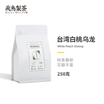 Taiwan imported white peach Oolong 250g Bird tea Peach Oolong tea Tea cold bubble hot bubble commercial bag