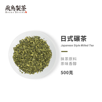 Japanese-style ground tea Matcha raw materials 500 grams Uji Matcha raw materials Covered tea Umami Baking raw materials Shop use Self-use