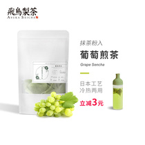 Japanese grape Sencha White Peach Oolong Matcha Green Tea Tea bags 15 packs Asuka tea flavored cold brew tea Cold brew tea