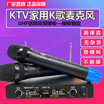 New products hot wireless microphone home singing ktv karaok one drag two tsunami called microphone radio