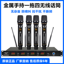 U - segment Metal Drag 4 wireless microphone stage show conference teaching network live broadcast KTV FM microphone