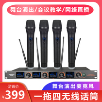 U-section FM One-Drag Four Wireless Microphone Stage Performed KTV Conference Googlet Neck Wear Front-Mobile Microphone