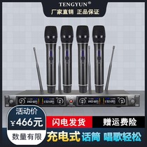 New 18650 Charging Microphone Stage Show One Drag Four Wireless Microphone KTV Singing Family Singing K Special