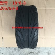 Harley electric vehicle tires 225X55-8 vacuum tires 18X9 50-8 battery car General accessories 18x8 0-8