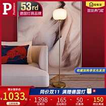 German Berman simple bedroom floor lamp study retro eye protection reading floor lamp light luxury living room vertical lamp