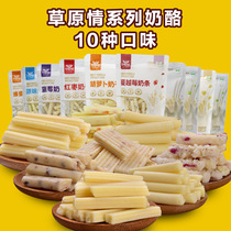 Prairie Love Yogurt Strips of Inner Mongolia Tite Cheese Red Date Milk Dried Blueberry Milk Dry Yogurt Ghee 150g