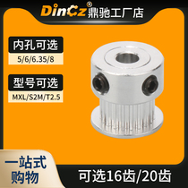 Synchronous pulley MXL20 tooth synchronous wheel S2M20 tooth synchronous wheel T2 5 16 tooth 20 tooth synchronous wheel