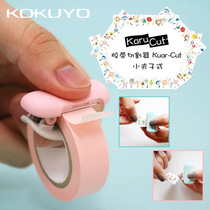 Japanese national reputation and paper adhesive tape cutter cutting clips hand-ledger hand ripping adhesive tape cutting-cutting machines Karu-Cut