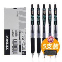 Japan ZEBRA zebra JJ15 by action Chinese pen SARASA by action pen student with exam water pen 0 4mm