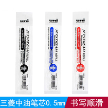 Japan uni Mitsubishi JETTREAM SXR-5 7 in oil 5 0 7mm 0 for medium oil pen