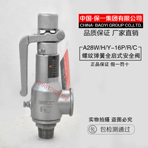 Po-1 A28W H Y-16 25 40P R C fully-inspired relief valve DN15 20 32 50 50 65