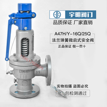 Umin A47H Y-16Q 25Q 25Q ductile iron flange spring micro-set safety valve DN152032405065