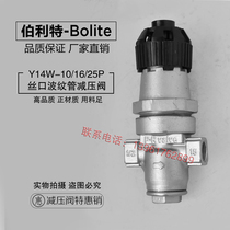 Y14H-16P stainless steel 304 air steam adjustable internal thread silk bellows reducing valve DN25