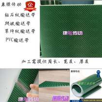 PVC green non-slip climbing lawn pattern conveyor belt Ring sealing machine Industrial assembly line belt conveyor belt
