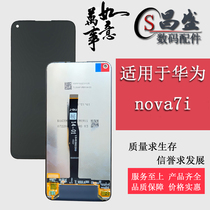 Application of the Huawei nova7i JNY-L01A -L02A P40 P40 Edition LCD inside and outside screen assembly
