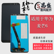 Apply Huawei McMans 6 Screen assembly RNE-AL00 touch display screen liquid crystal inside and outside integrated screen