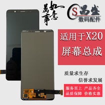 Suitable for vivo X20 X20plus X20plusUD X20plusUD X21 X21i X21i screen assembly