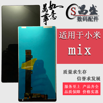 Suitable for Xiaomi max2 max3 Xiaomi mix1 mix2 2S mix3 LCD internal and external display screen assembly