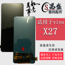 Suitable for vi X27 S1pro X27pro Y9S Z5 NEO Y7S LCD internal and external display screen assembly