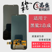 Suitable for Xiaomi black shark 2 black shark 2pro SKW-A0 liquid crystal internal and external screen display integrated screen assembly