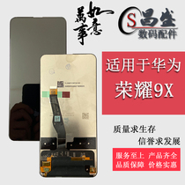 Suitable for Huawei Honor 9X Honor 9Xpro ENJOY 10plus LIQUID CRYSTAL DISPLAY SCREEN INSIDE AND OUTSIDE