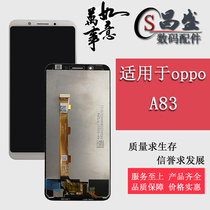 Suitable for oppo A1 A83 screen assembly a83t a1 touch liquid crystal inside and outside display