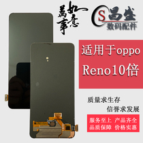 Applicable op Reno Reno2 Screen assembly Reno10 times zoom version liquid crystal inside and outside integrated display