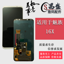 Screen suitable for the Phantom 16X Screen assembly M872Q touch LCD screen inside and outside integrated screen original dress