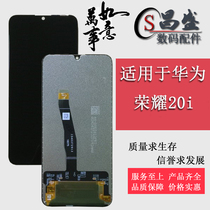 Applicable Huawei glory 10 youthful screen assembly glory 20i touch liquid crystal inside and outside display integrated screen