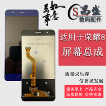 Applicable Huawei Honor 8 Glory V8 V8 FRD-AL00 KNT-AL20 KNT-AL20 crystal inside and outside display screen assembly