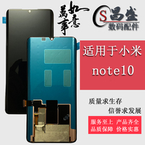 Application of Xiaomi note10 note10pro Xiaomi cc9pro liquid crystal inside and outside integrated display screen assembly