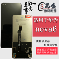 Suitable for Huawei Honor V30 pro nova6 honor play4pro LCD internal and external screen assembly