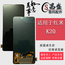 Application of the red rice K20 K20pro screen assembly k20 K20PRO liquid crystal inside and outside display integrated screen