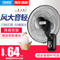 Red Shuangxi Wall fan hanging wall mute remote control electric fan household wall-mounted wall strong industrial shaking head electric fan big