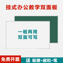 Whiteboard hanging Office teaching double-sided magnetic white and green board rewritable Kanban training class classroom chalk blackboard