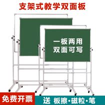 Whiteboard bracket type double-sided magnetic chalk character green board teaching office training Kanban vertical large blackboard writing board